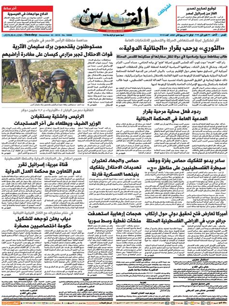 hxarabe|جريدة القدس العربي .